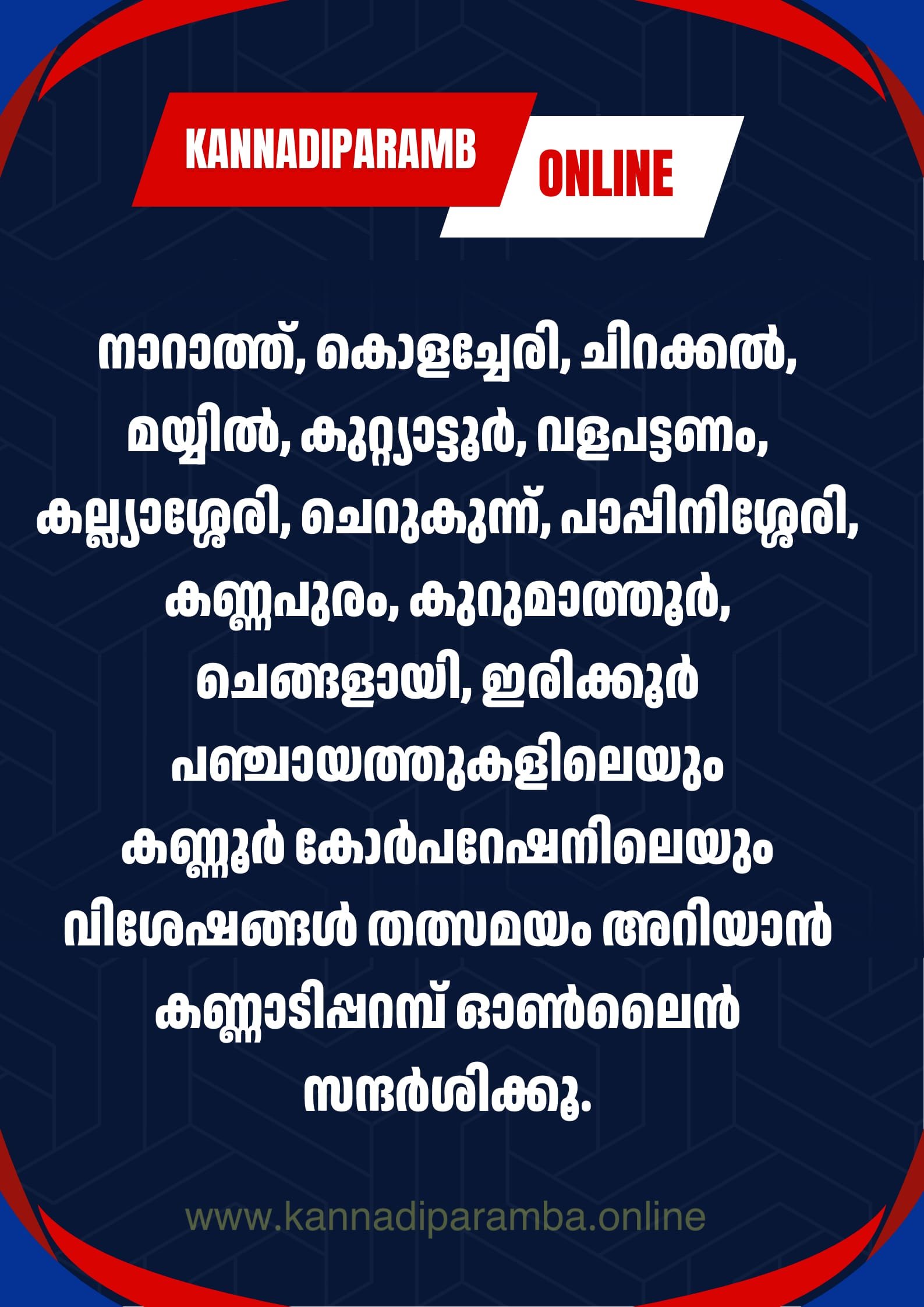 kannadiparamba . online